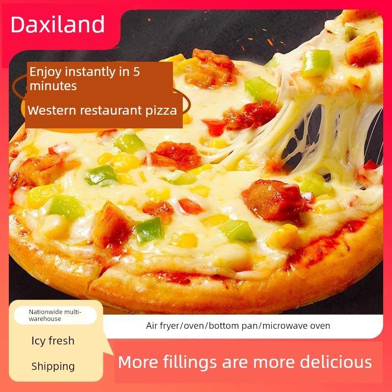 新货大希地披萨180g多口味