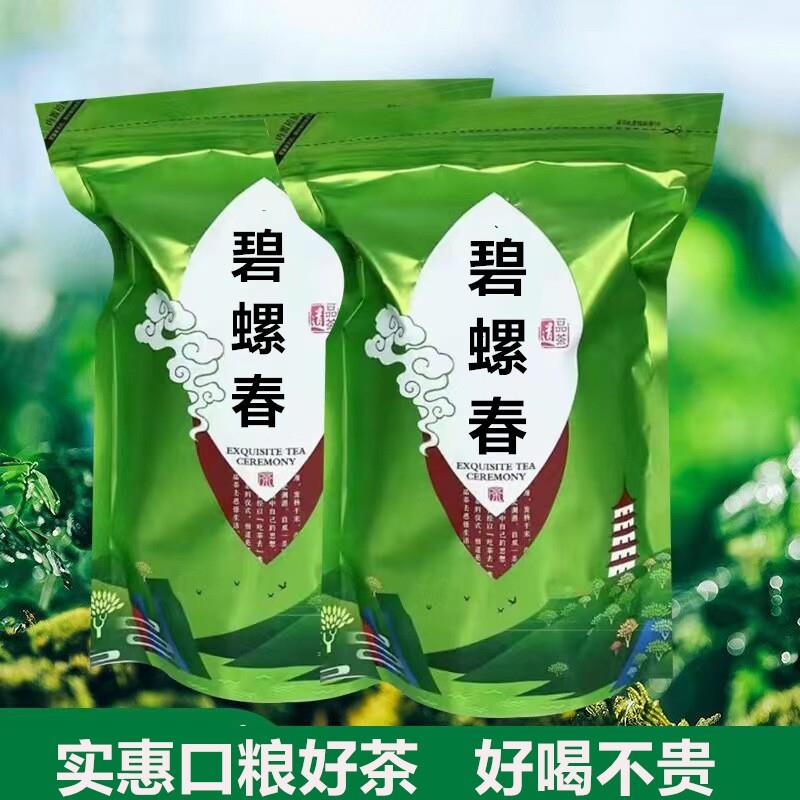 【二共罐 500克】绿茶碧螺春新茶浓香毛尖茶叶明前高山嫩芽春茶