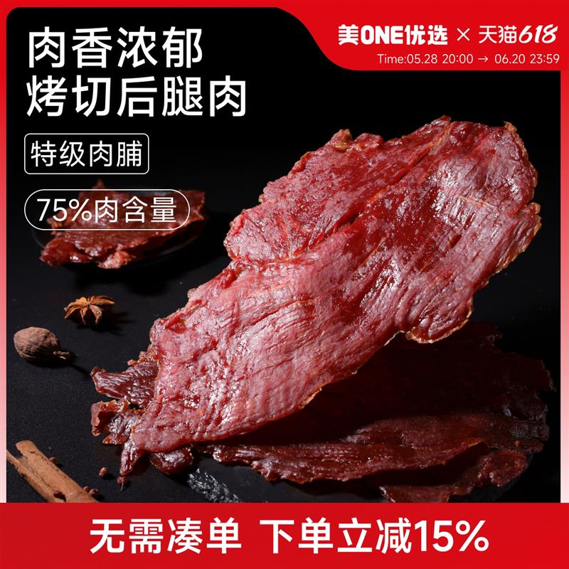 美ONE优选烤切猪后腿肉大