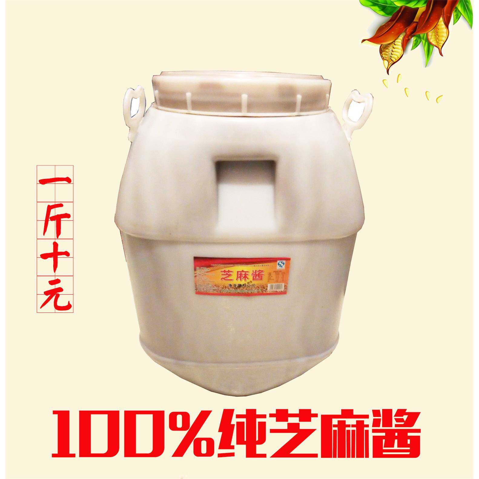 二八火锅蘸料纯芝麻酱二八酱小磨工艺大桶装火锅蘸料底料热干面麻
