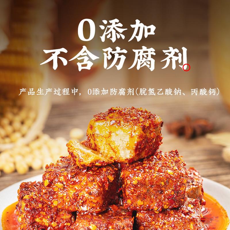 腐乳20g*9块独立包装香辣