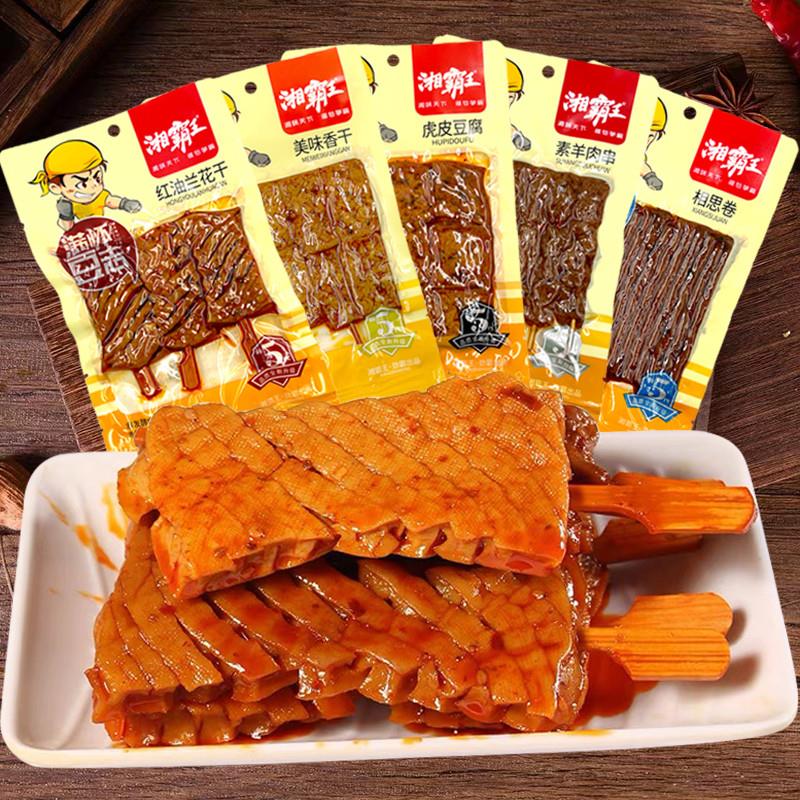 新货香辣红油兰花干大包装卤豆干虎皮豆腐素羊肉串湖南零食