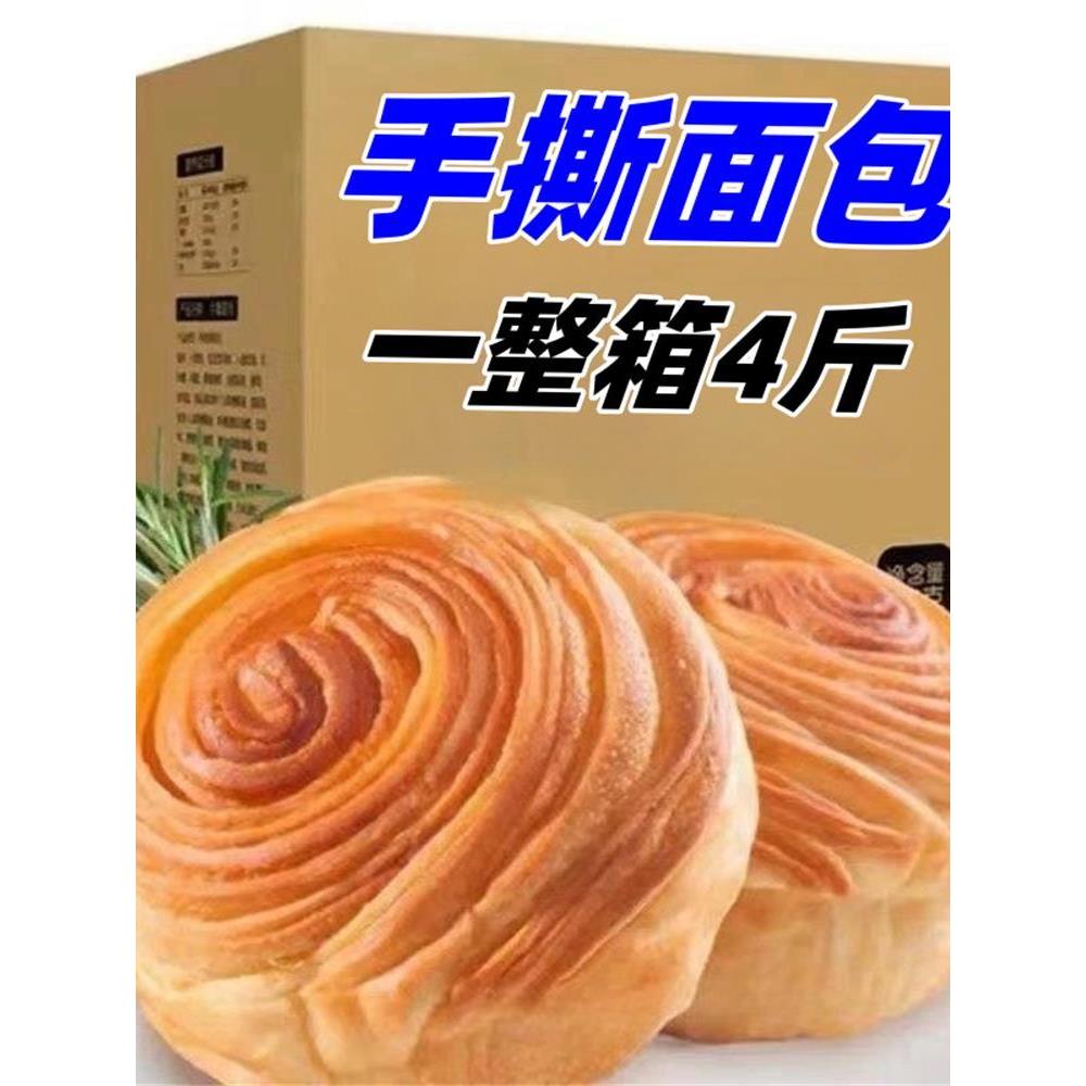 奶香味手撕早餐面包【买2斤送2斤】手撕面包早餐整箱奶香味糕点