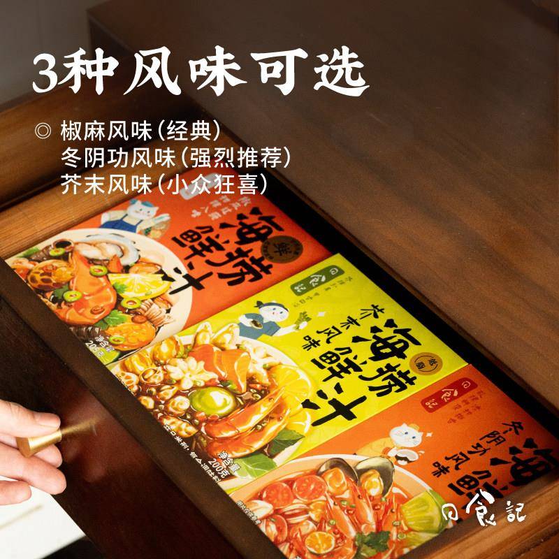 日食记海鲜捞汁小海鲜料汁凉拌菜调料汁白灼汁小龙虾调料秘制蘸