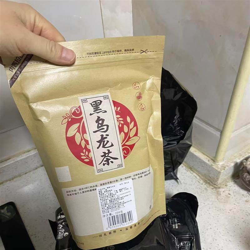 新货油切黑乌龙茶乌龙茶茶叶新茶正品碳焙浓香型500g10