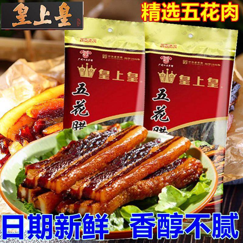 新货金冠优质五花腊肉500g