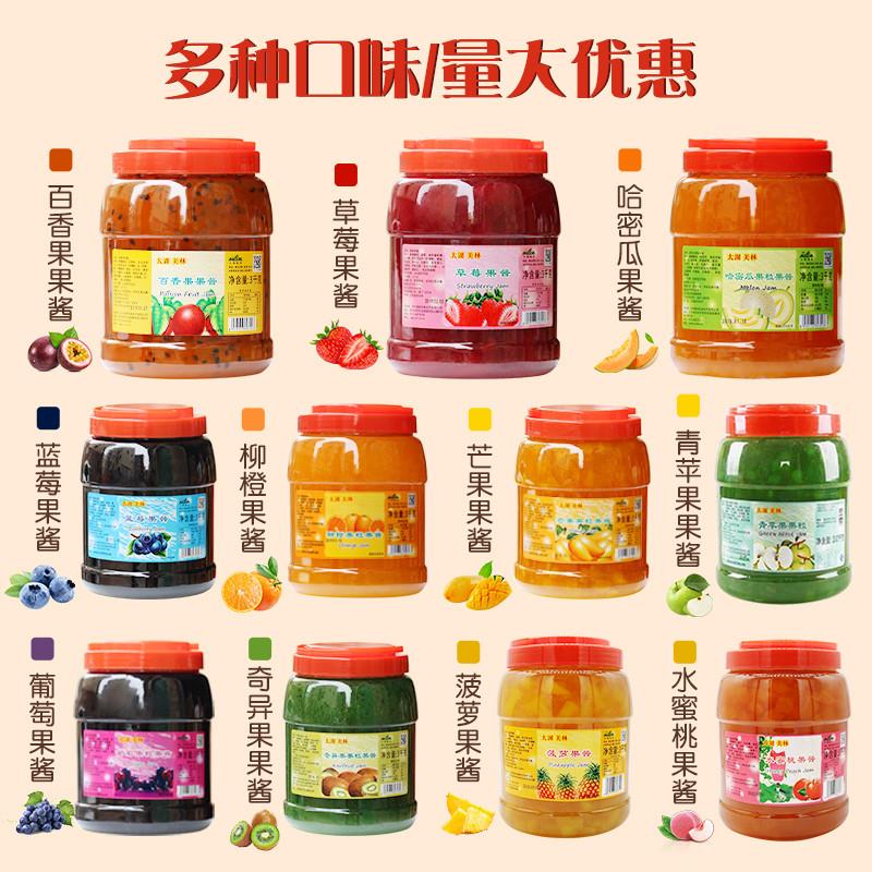 草莓果酱3KG桶装含果肉果
