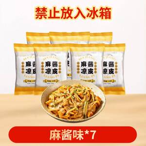 开袋即食凉皮西奥图麻酱红油鲜凉皮开袋即食面皮310克凉拌速食