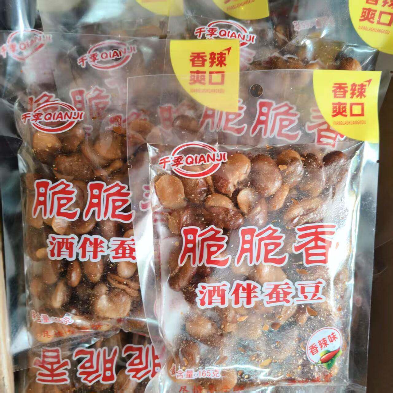 千季脆脆香酒伴香辣味香酥蚕豆 下酒菜油炸兰花豆 零食豆类制品