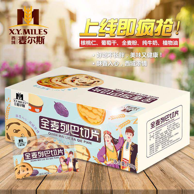 黑全麦面包麦尔斯新疆直发全麦黑麦列巴切片礼盒粗粮核桃仁大列巴