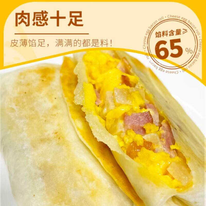 鲜在芝士滑蛋培根卷130g皮薄馅足爆浆流心馅饼猪肉卷加热速食早餐