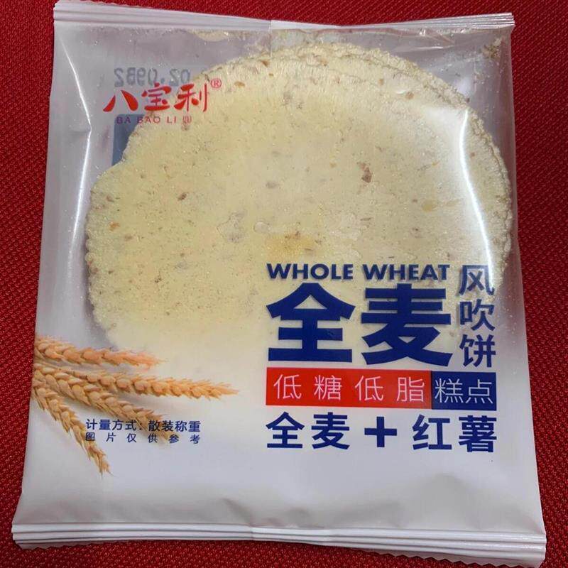 新八宝利风吹饼红薯南瓜鲜虾海苔全麦味糕点饼干早餐休闲小零食小