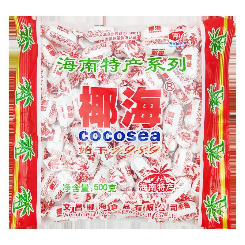 海南糖果椰海椰肉椰子糖180g正宗海南特产特浓特制椰奶硬喜糖