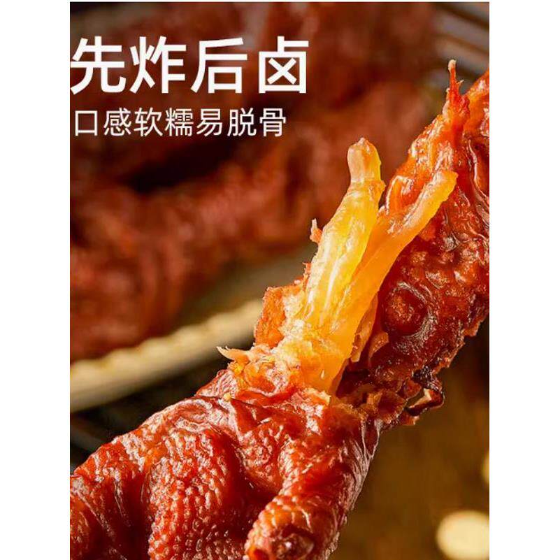 郝赤军虎皮鸡爪秘制麻辣红烧风味小吃休闲网红即食小包散装鸡爪熟