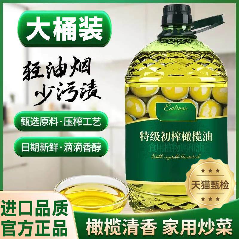 新日期橄榄油食用油官方正品一级纯正特级初榨低脂健身官方旗舰店