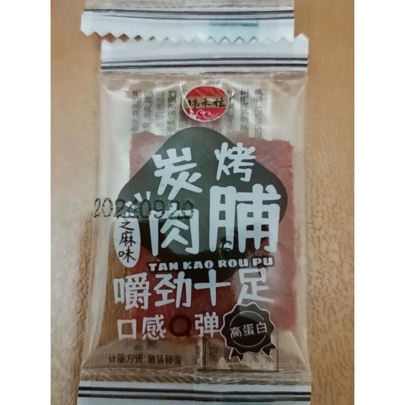 新货炭烧肉铺香辣蜜汁味猪