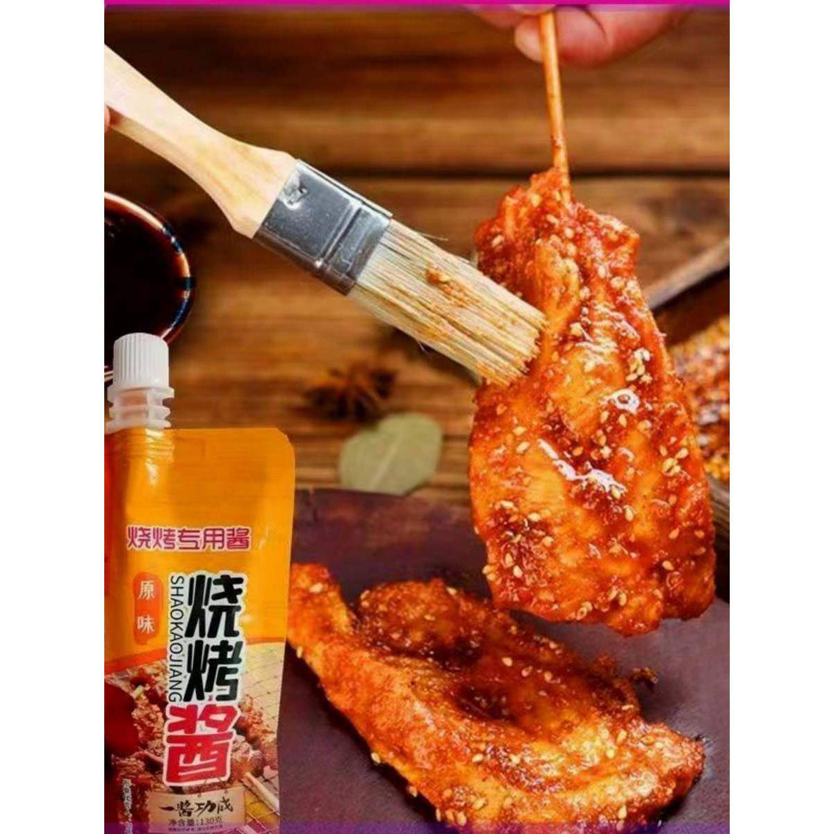 川天娃烧烤酱正宗烧烤调料原味香辣新奥尔良腌料烤肉蘸料炸串刷料