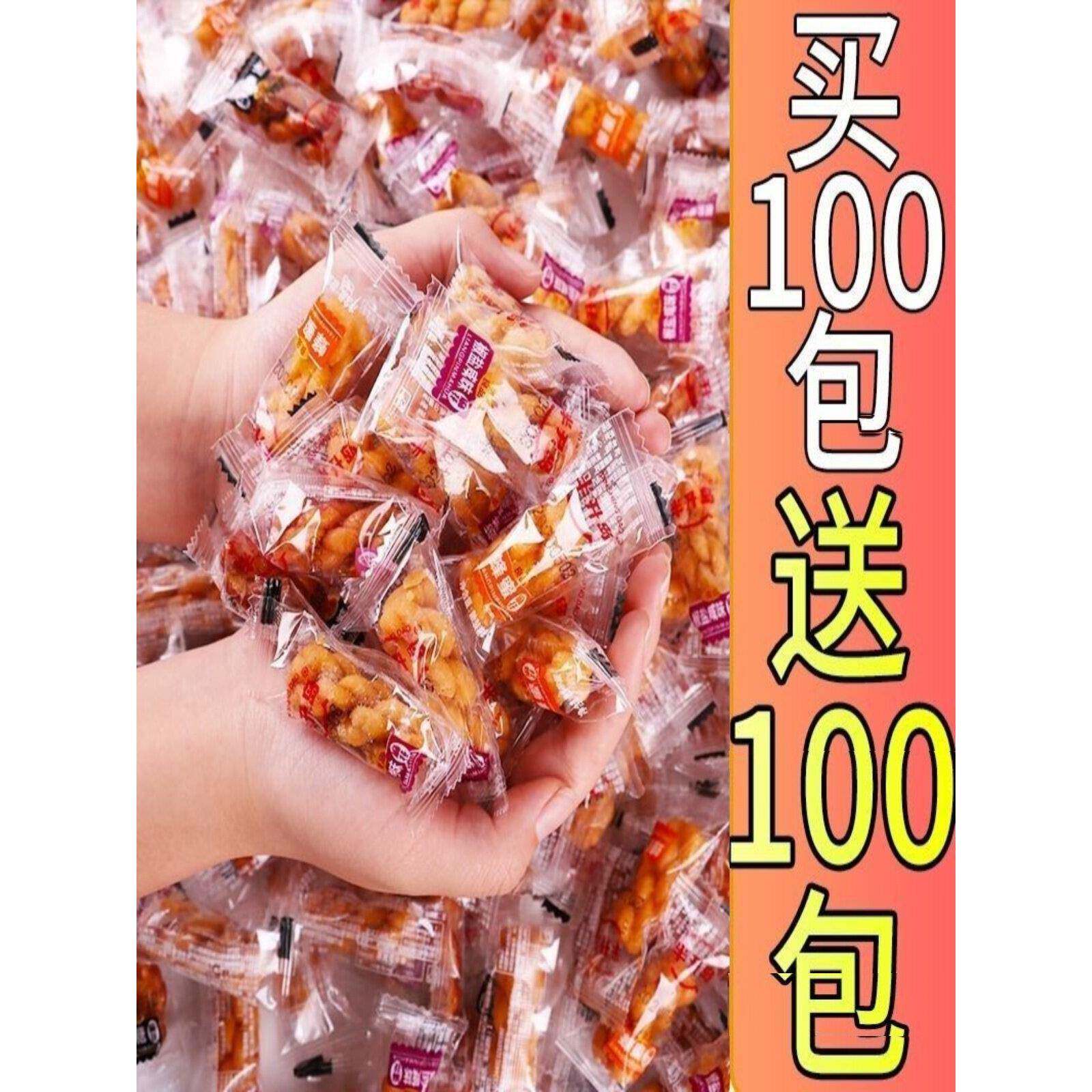 小麻花零食独立包装香酥椒盐蜂蜜锅巴面包花椒饼干传统糕点小吃