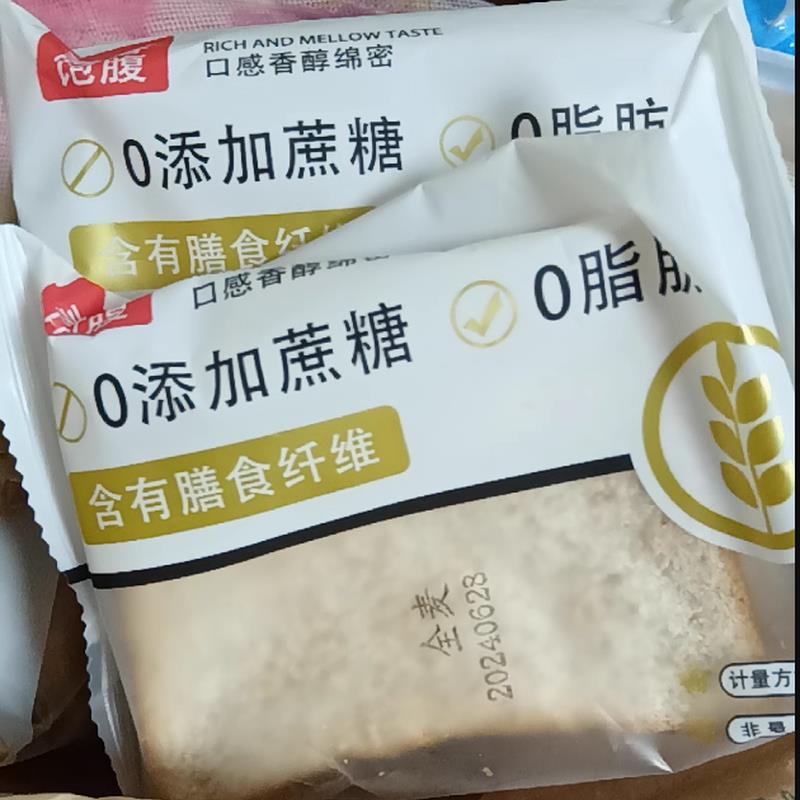 新货享食者全麦黑麦吐司面