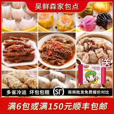 广式茶楼早茶茶点早餐糯米