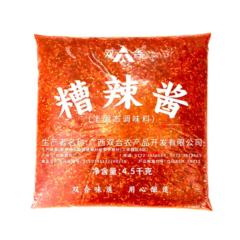 双合糟辣酱大瓶装辣椒酱商用酸甜凉拌酱料螺蛳粉汤料饺子包子蘸酱