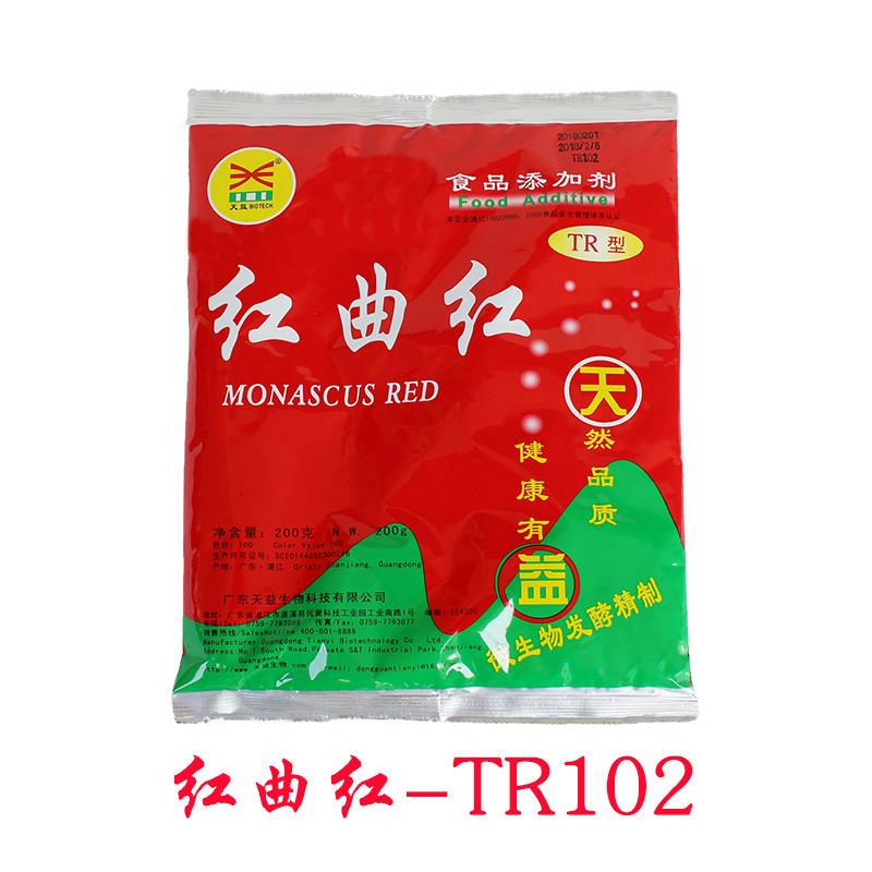 红曲红黄天益TRTY天然食用色素熟食卤肉专用盐焗鸭脖烘焙饮料包邮