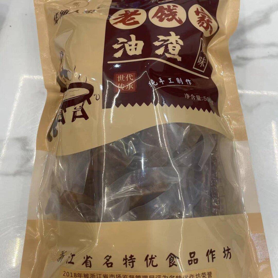 即食猪肉零食温州特产猪油渣休闲美食小吃即食猪肉渣脂渣香酥零食