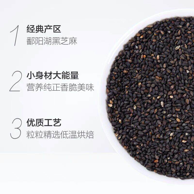 燕之坊熟黑芝麻粒炒即食干 干吃烘培伴侣炒熟杂粮罐装五谷杂粮