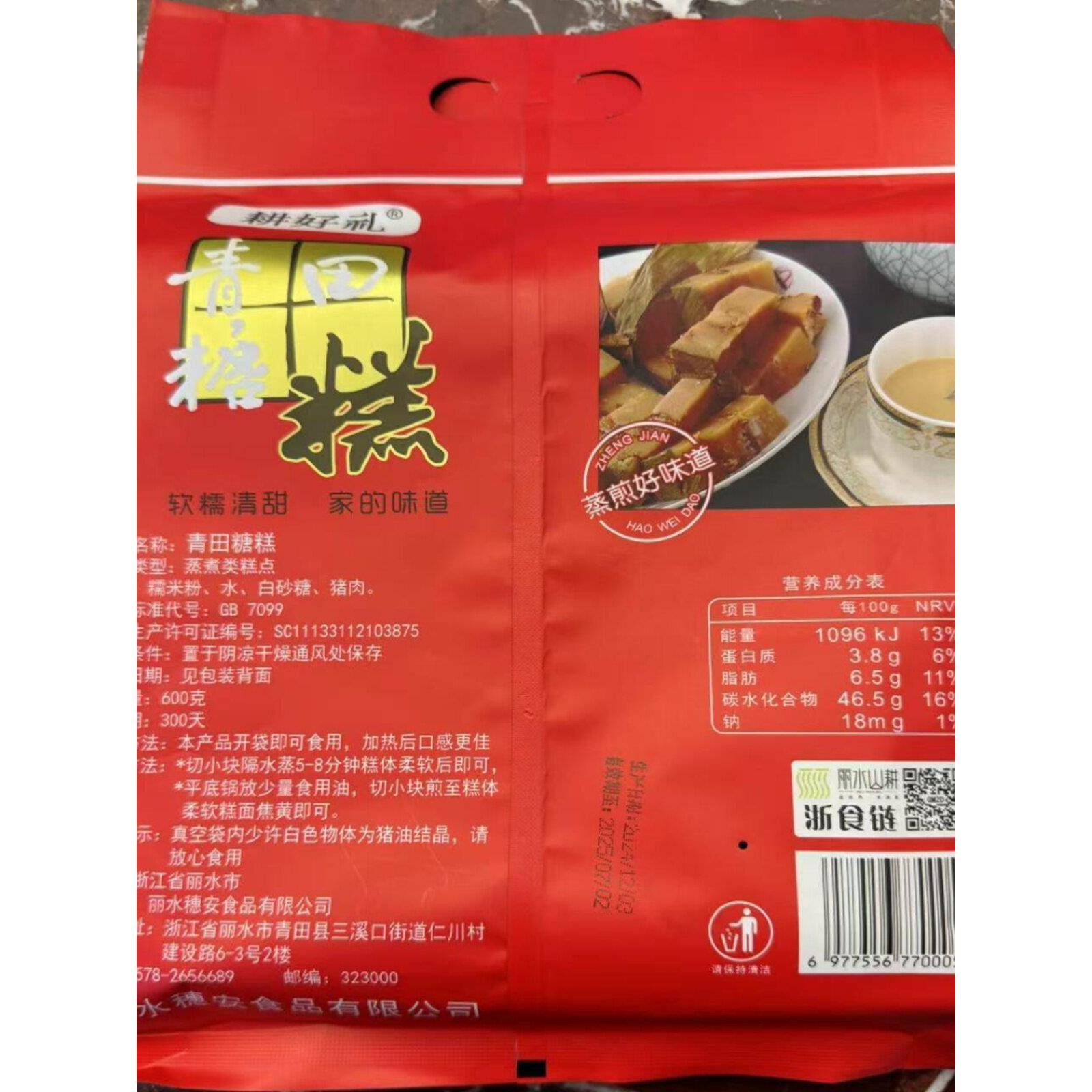 青天糖糕年糕猪肉糕白糖糯米糖糕糕点小礼盒300克土特产年货原草