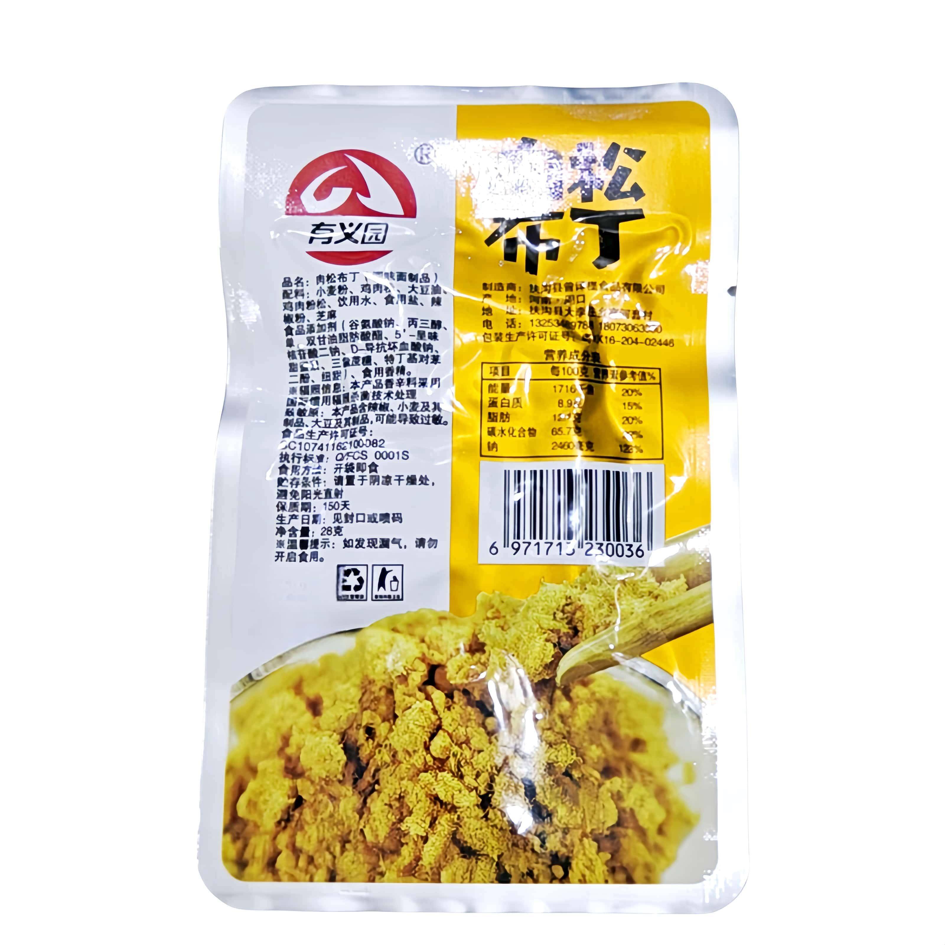 解馋布丁有义园肉松布丁辣条素牛肉粒解馋休闲香辣味小吃网红怀旧