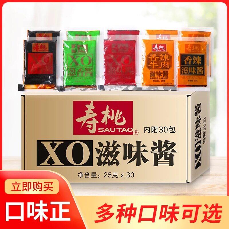 寿桃牌XO滋味酱香辣酱牛肉酱麻辣酱小包袋装拌面 面拌饭酱一盒