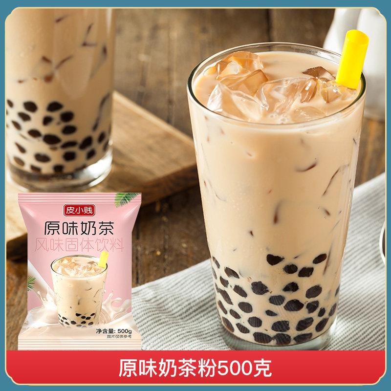 港式原味阿萨姆奶茶粉小包装家用奶茶店原材料速溶奶茶冲饮袋装