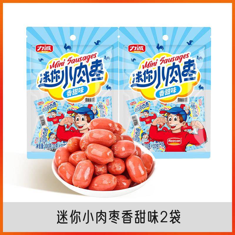 力诚迷你小肉枣炭烤热狗肠子弹肠开袋即食独立包装口感劲道零食
