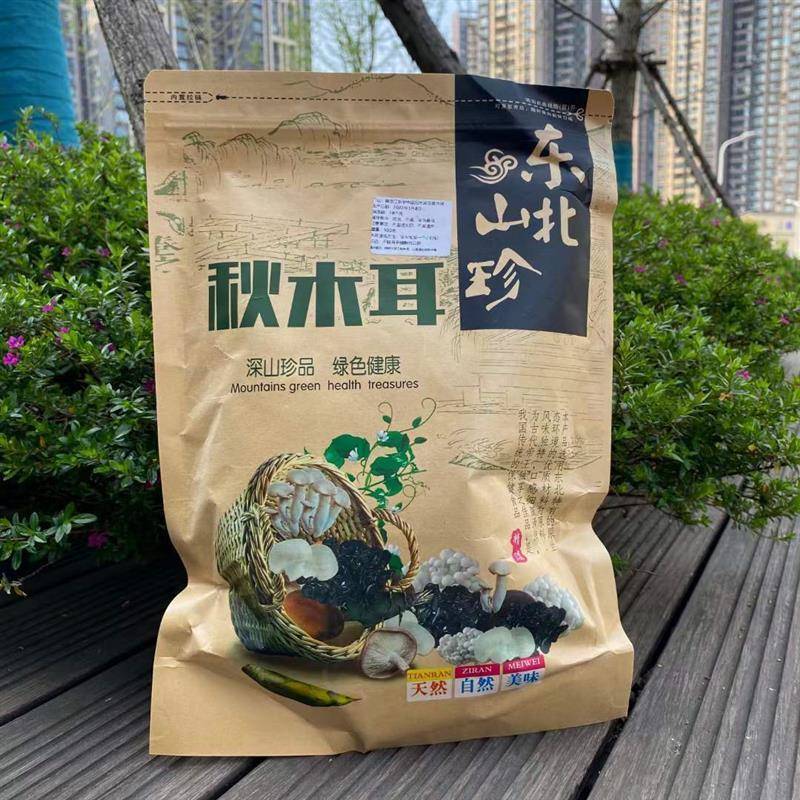 *东北特产秋木耳椴木小黑木耳肉厚无根全干散装500ug袋装碗木耳包