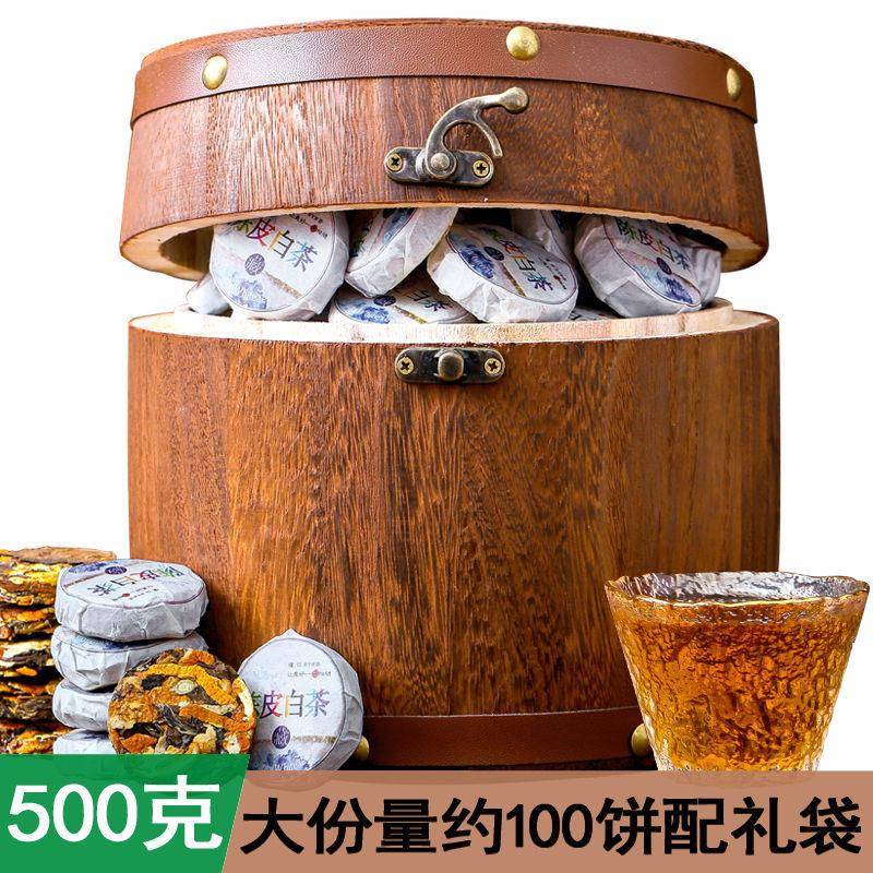 恒韵和陈皮白茶小茶饼新会陈皮茶叶老白茶寿眉贡眉木桶礼盒装500g