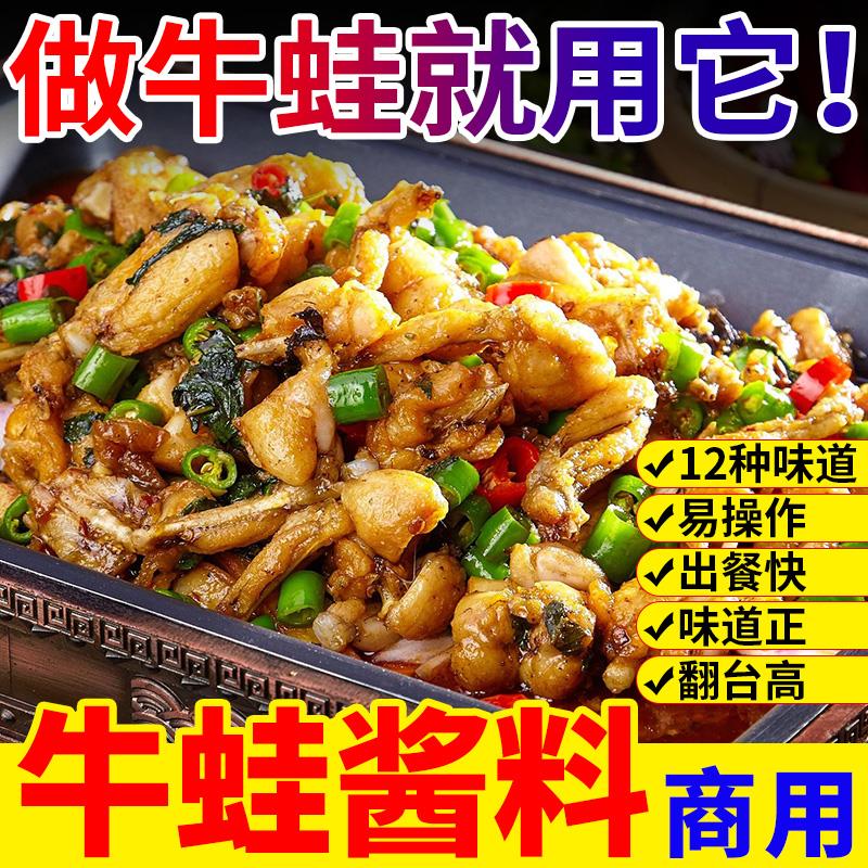 新日期紫苏牛蛙酱料5kg泡