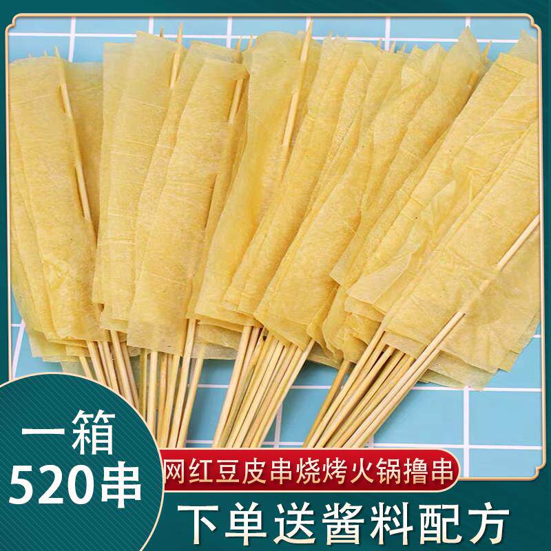 新日期本溪烤豆皮串豆干串手工烧烤商用麻辣烫铁板串串食材520串
