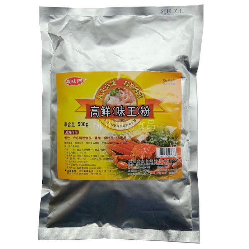 王味螺螺蛳粉正品威味师牌高鲜味王粉 火锅麻辣烫螺蛳粉增鲜调味