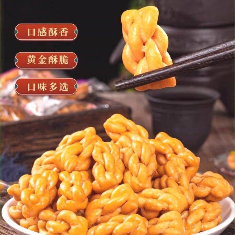 全店选3件送50包零食】香酥小麻花办公室小零食椒盐黑糖小包装