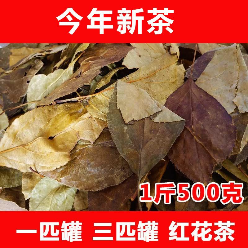 速发湖北特产一匹罐茶叶三皮罐茶凝清茶海棠清火茶大花红茶凉茶大