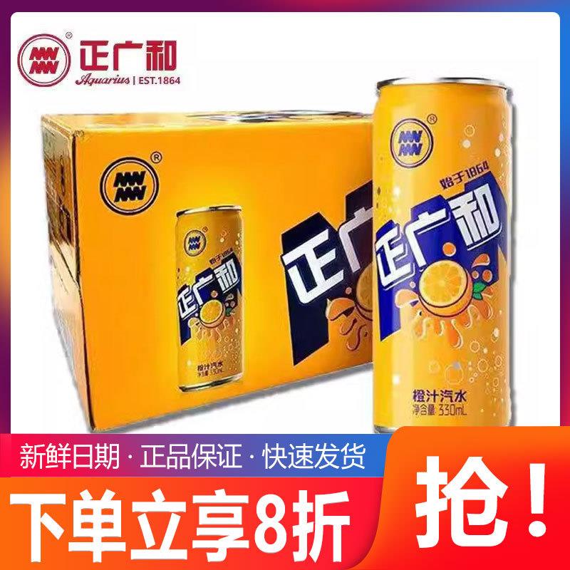 新货橙汁汽水330ml*24罐装