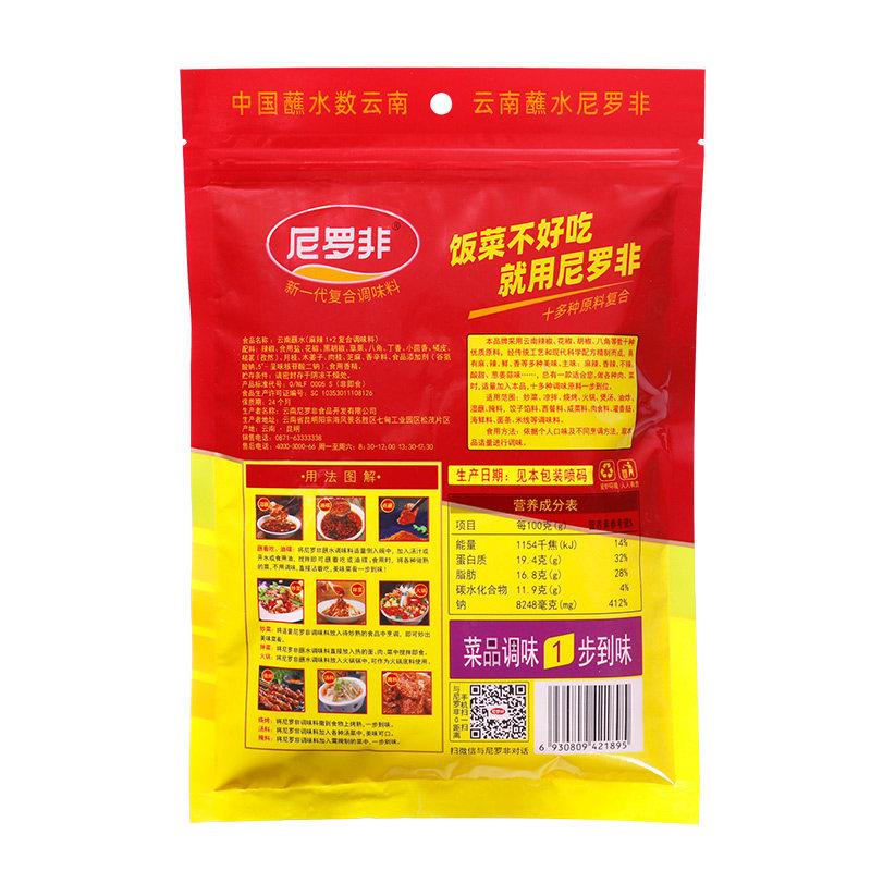 云南特产辣椒面特麻特辣烧烤料蘸水碟蘸料麻辣1+2 辣椒粉沾水调料