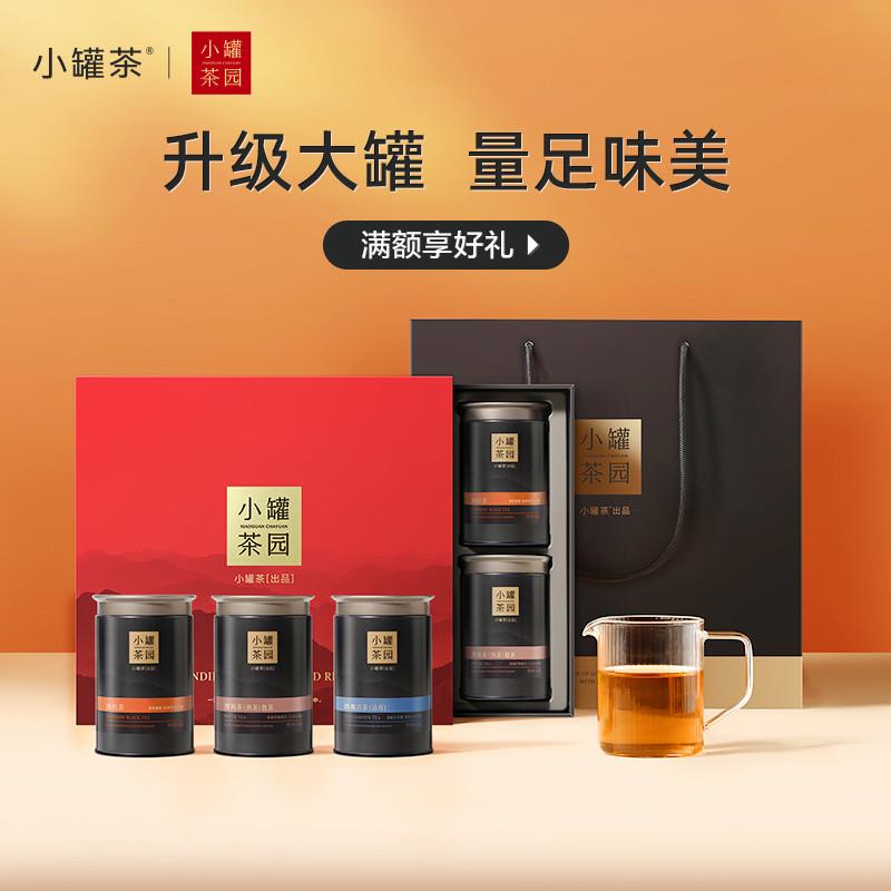 新日期小罐茶园锦绣山河茶叶礼盒装特级铁观音普洱滇红茶送礼长辈