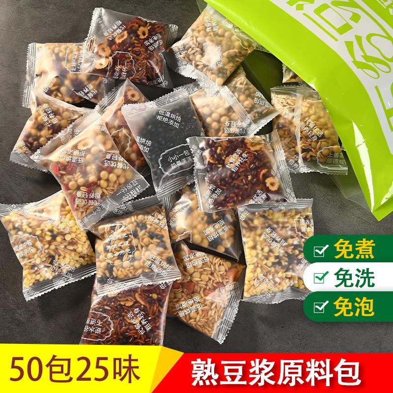 新日期五谷豆浆料包小包装
