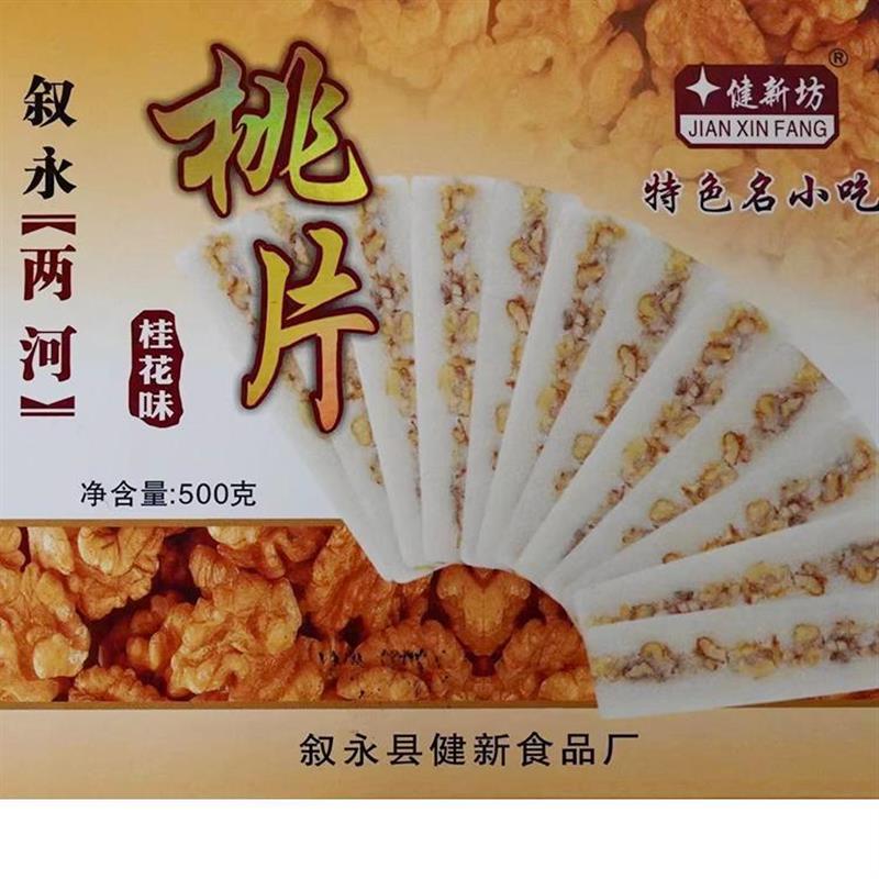 新货两河桃片四川泸州叙永