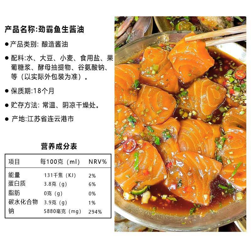 劲霸鱼生酱油200ml*12瓶整箱寿司三文鱼刺身海鲜做菜家用料理蘸汁