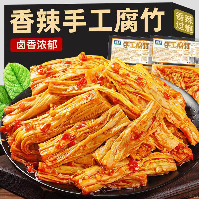 新货渝美滋手工腐竹香辣湖