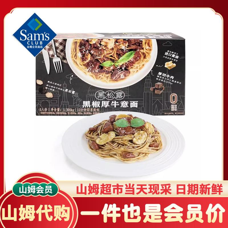 新货宝立客滋黑松露黑椒厚