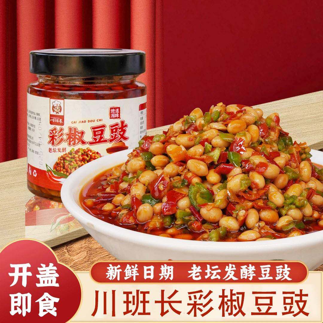 原味下饭酱湖南农家彩椒豆豉酱下饭菜豆豉辣椒酱油辣椒即食原味青