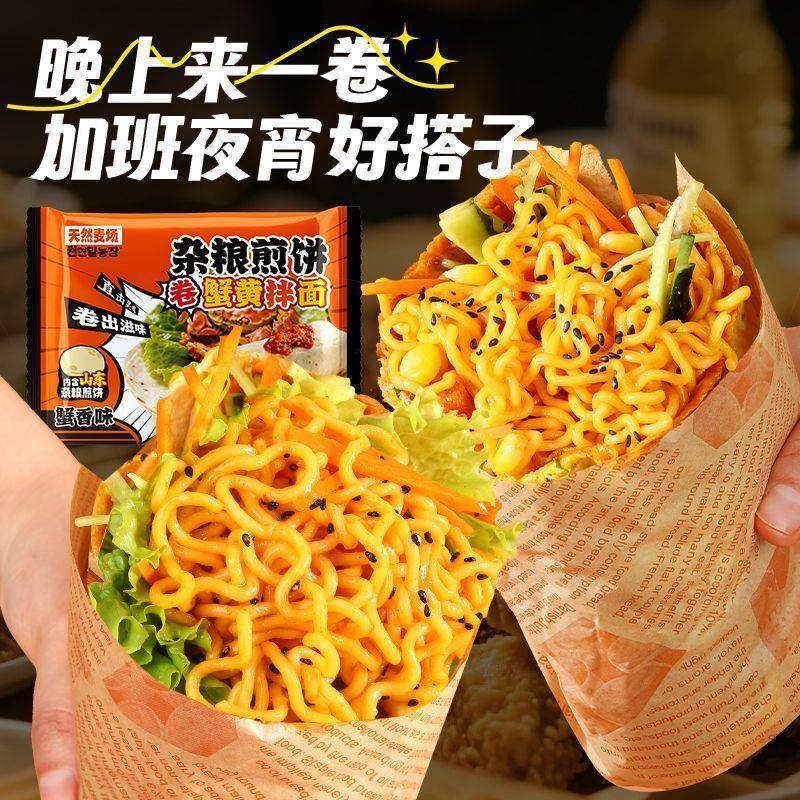 麻酱方便面天然麦场火鸡面杂粮煎饼卷饼火鸡面炸酱麻酱夜宵零食方